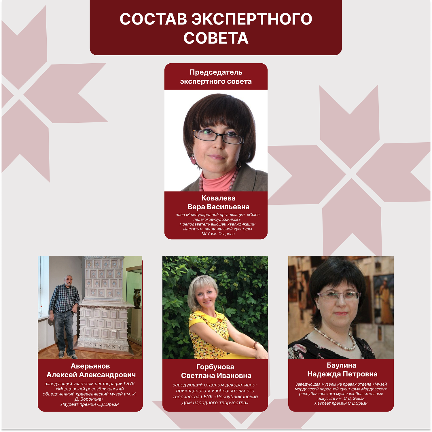 XXVII Республиканский фестиваль-конкурс народного творчества  «Шумбрат, Мордовия!»